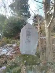 妙蓮寺(山梨県)