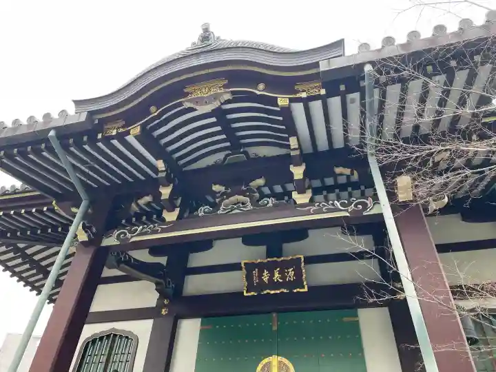 源長寺の{uncategorized: "未分類", other: "その他", undefined: "問題あり", building: "その他建物", grave: "お墓", sacred_gate: "鳥居", guardian: "狛犬", statue: "像", buddha: "仏像", history: "歴史", nature: "自然", garden: "庭園", animal: "動物", pagoda: "塔", temizu: "手水舎", mountain_gate: "山門・神門", sanctuary: "本殿・本堂", subordinate: "末社・摂社", art: "芸術", scenery: "景色", jizo: "地蔵", ema: "絵馬", goshuin: "御朱印", omikuji: "おみくじ", items: "授与品その他", amulet: "お守り", goshuincho: "御朱印帳", eats: "食事", festival: "お祭り", votive_dance: "神楽", shichigosan: "七五三参", wedding: "結婚式", experience: "体験その他", initially: "初詣", around: "周辺", anti_infection: "感染症対策"}