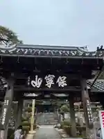 瑠璃光寺(山口県)