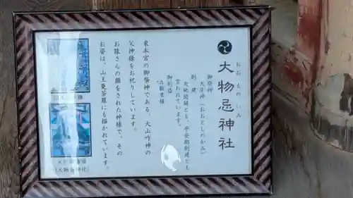 日吉大社　東本宮(滋賀県)