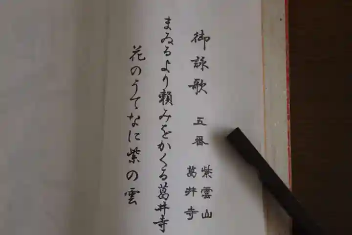 葛井寺(大阪府)