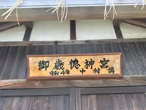 御歳徳神宮(鳥取県)