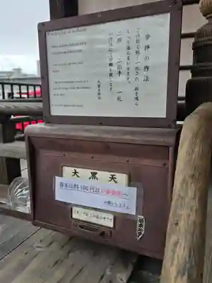 大国主神社(長野県)