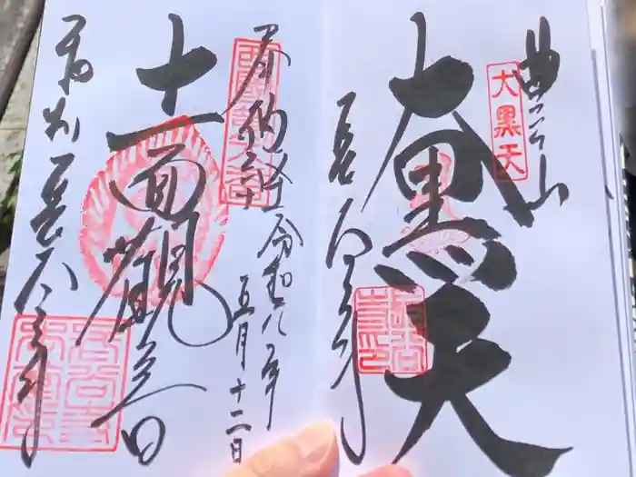 長谷寺の御朱印