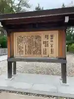 丹後一ノ宮 元伊勢 籠神社(京都府)