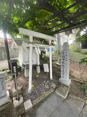 手稲神社(北海道)