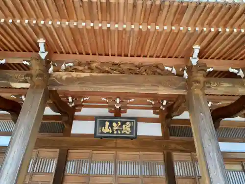光明寺の本殿・本堂