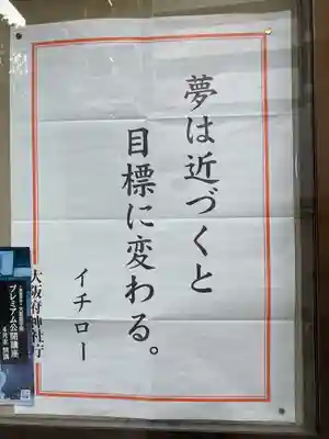 神津神社(大阪府)