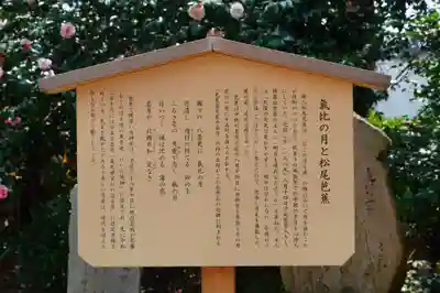 氣比神宮(福井県)