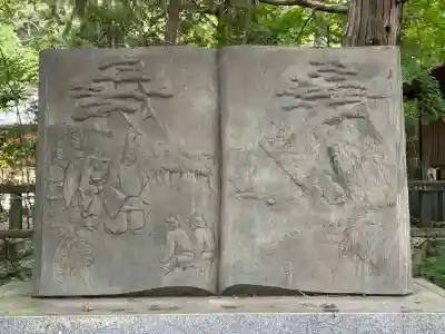 穂高神社本宮(長野県)