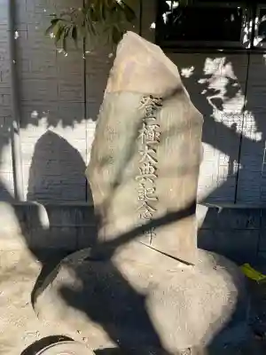 甘酒稲荷神社(東京都)