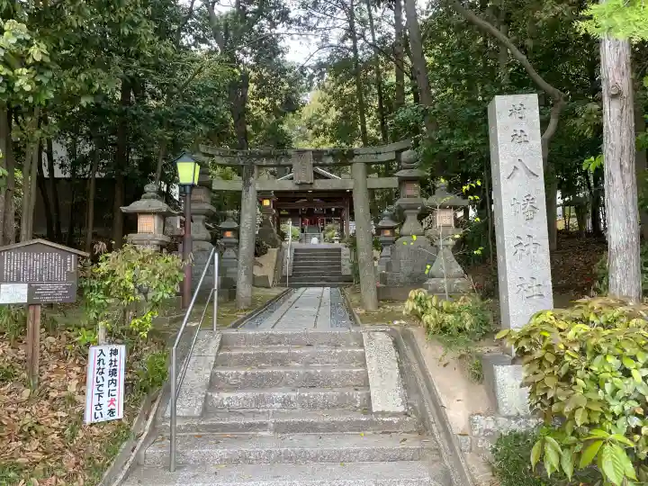 中山八幡神社の{uncategorized: "未分類", other: "その他", undefined: "問題あり", building: "その他建物", grave: "お墓", sacred_gate: "鳥居", guardian: "狛犬", statue: "像", buddha: "仏像", history: "歴史", nature: "自然", garden: "庭園", animal: "動物", pagoda: "塔", temizu: "手水舎", mountain_gate: "山門・神門", sanctuary: "本殿・本堂", subordinate: "末社・摂社", art: "芸術", scenery: "景色", jizo: "地蔵", ema: "絵馬", goshuin: "御朱印", omikuji: "おみくじ", items: "授与品その他", amulet: "お守り", goshuincho: "御朱印帳", eats: "食事", festival: "お祭り", votive_dance: "神楽", shichigosan: "七五三参", wedding: "結婚式", experience: "体験その他", initially: "初詣", around: "周辺", anti_infection: "感染症対策"}