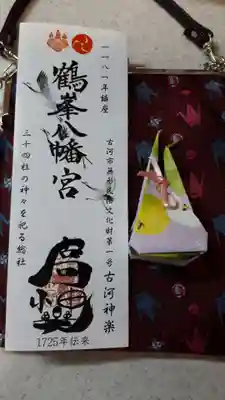 鶴峯八幡宮の授与品その他