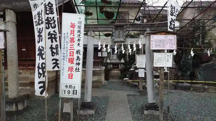 川越熊野神社の末社・摂社
