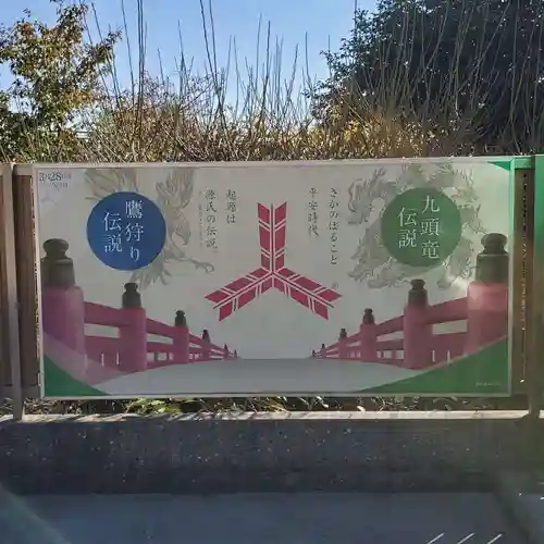 多田神社のその他建物