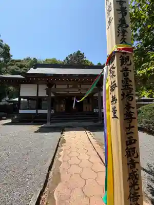東林寺(神奈川県)