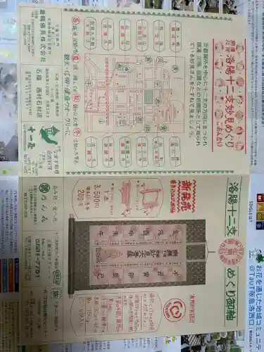 道入寺(京都府)