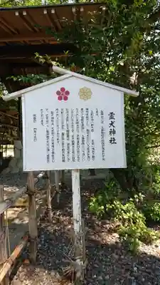 霊犬神社のその他建物