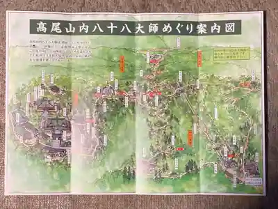 高尾山藥王院別院不動院の授与品その他