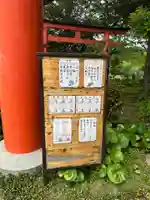 伯耆稲荷神社(鳥取県)