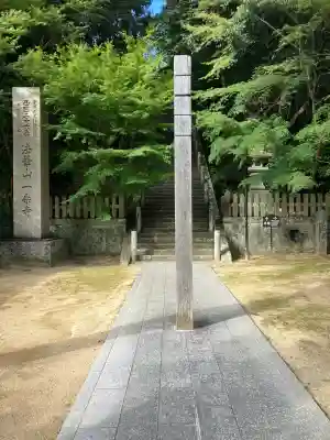一乗寺(兵庫県)