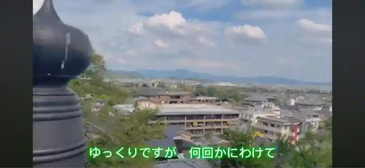 法輪寺(京都府)