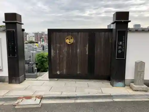 清水寺(大阪府)