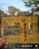 豊山八幡神社(福岡県)