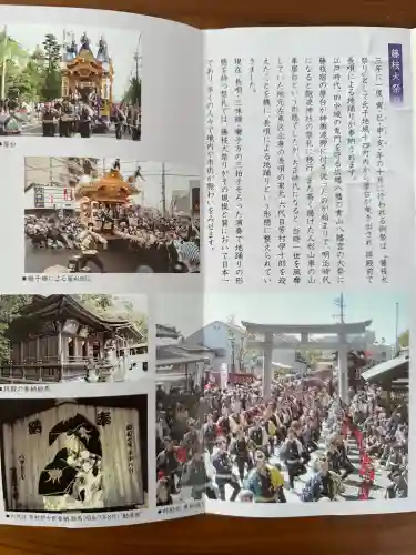 貴布禰神社(静岡県)