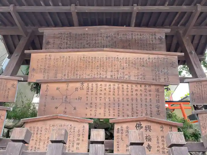手力雄神社(春日大社境外末社)(奈良県)