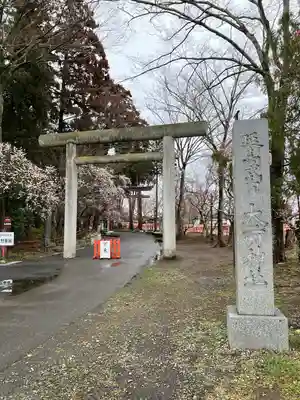 大前神社(栃木県)