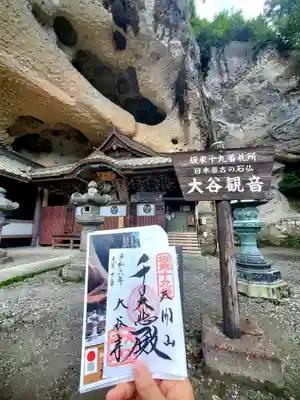 大谷寺(栃木県)