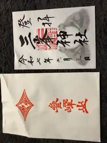 三峯神社の御朱印