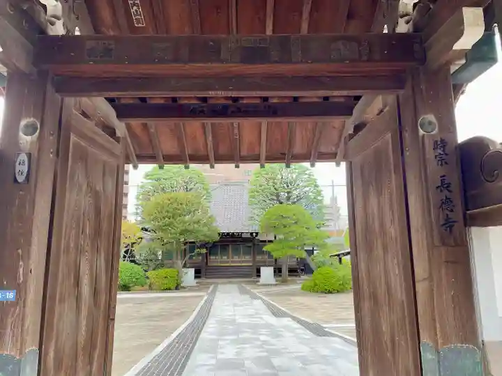 長徳寺(東京都)