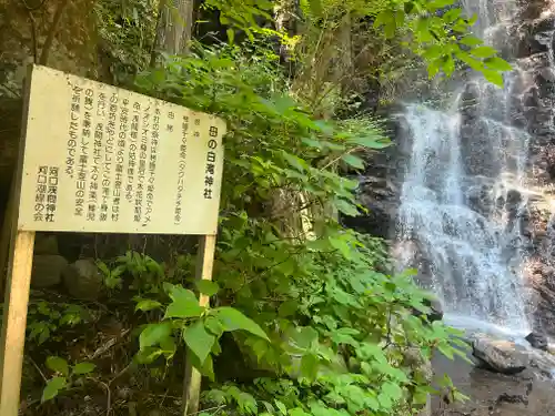 母の白滝神社のその他建物