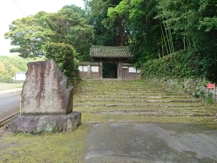 長圓寺の山門・神門