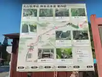 大山祇神社(福島県)