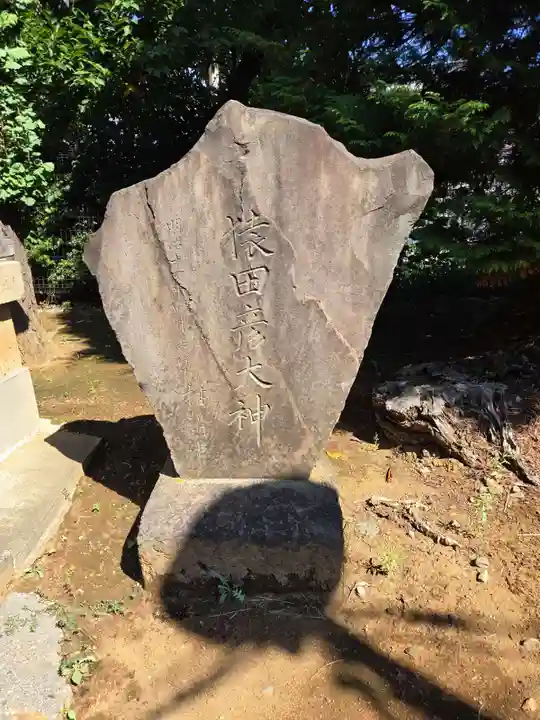 諏訪神社(東京都)