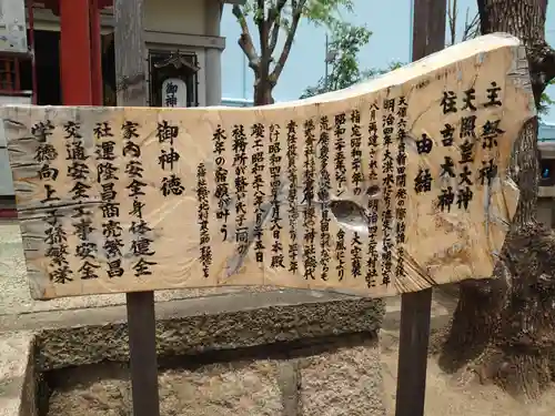 福崎住吉神社の歴史