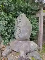 内宮神社(愛媛県)
