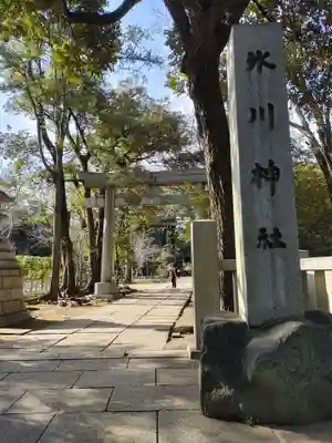 赤坂氷川神社の鳥居