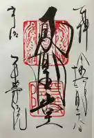 平等院(京都府)