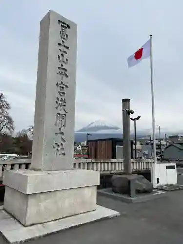 富士山本宮浅間大社の{uncategorized: "未分類", other: "その他", undefined: "問題あり", building: "その他建物", grave: "お墓", sacred_gate: "鳥居", guardian: "狛犬", statue: "像", buddha: "仏像", history: "歴史", nature: "自然", garden: "庭園", animal: "動物", pagoda: "塔", temizu: "手水舎", mountain_gate: "山門・神門", sanctuary: "本殿・本堂", subordinate: "末社・摂社", art: "芸術", scenery: "景色", jizo: "地蔵", ema: "絵馬", goshuin: "御朱印", omikuji: "おみくじ", items: "授与品その他", amulet: "お守り", goshuincho: "御朱印帳", eats: "食事", festival: "お祭り", votive_dance: "神楽", shichigosan: "七五三参", wedding: "結婚式", experience: "体験その他", initially: "初詣", around: "周辺", anti_infection: "感染症対策"}