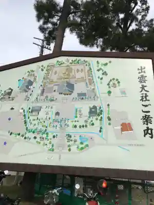 出雲大社のその他建物