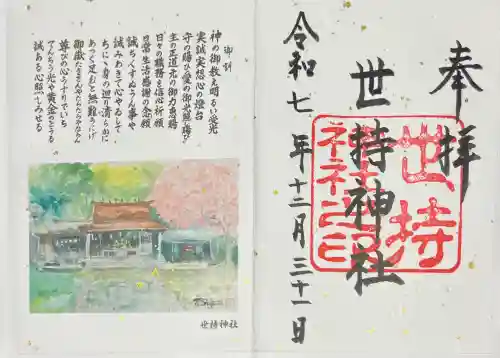 世持神社の{uncategorized: "未分類", other: "その他", undefined: "問題あり", building: "その他建物", grave: "お墓", sacred_gate: "鳥居", guardian: "狛犬", statue: "像", buddha: "仏像", history: "歴史", nature: "自然", garden: "庭園", animal: "動物", pagoda: "塔", temizu: "手水舎", mountain_gate: "山門・神門", sanctuary: "本殿・本堂", subordinate: "末社・摂社", art: "芸術", scenery: "景色", jizo: "地蔵", ema: "絵馬", goshuin: "御朱印", omikuji: "おみくじ", items: "授与品その他", amulet: "お守り", goshuincho: "御朱印帳", eats: "食事", festival: "お祭り", votive_dance: "神楽", shichigosan: "七五三参", wedding: "結婚式", experience: "体験その他", initially: "初詣", around: "周辺", anti_infection: "感染症対策"}