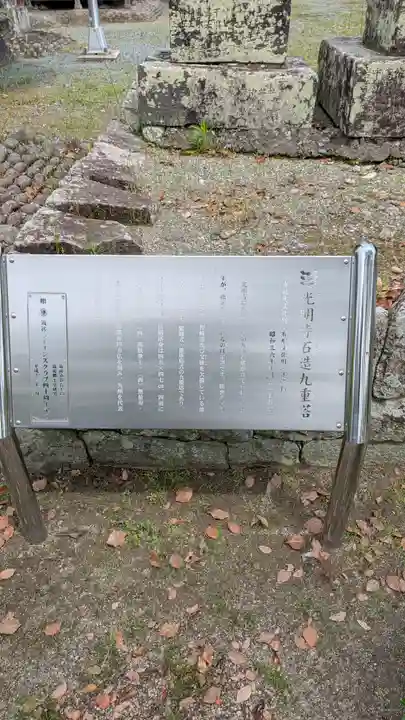 光明寺(福岡県)