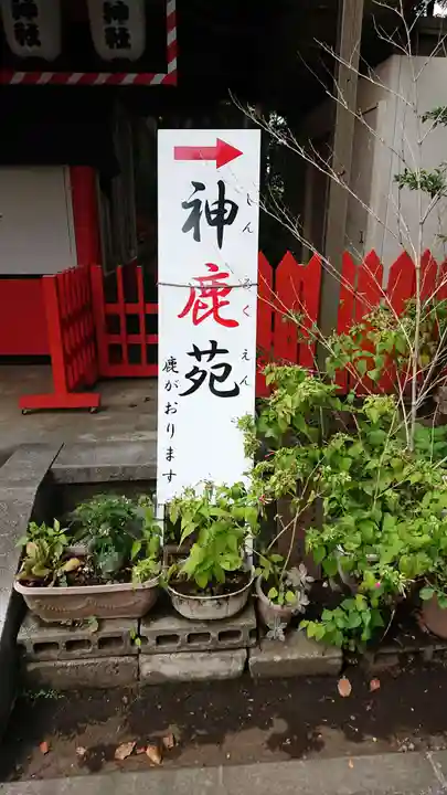相州春日神社のその他建物