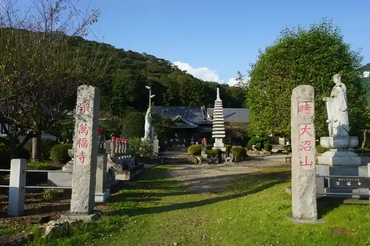 萬福寺のその他建物