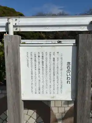八雲神社(兵庫県)