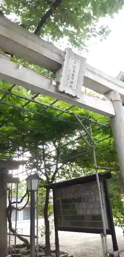 千住本氷川神社のその他建物